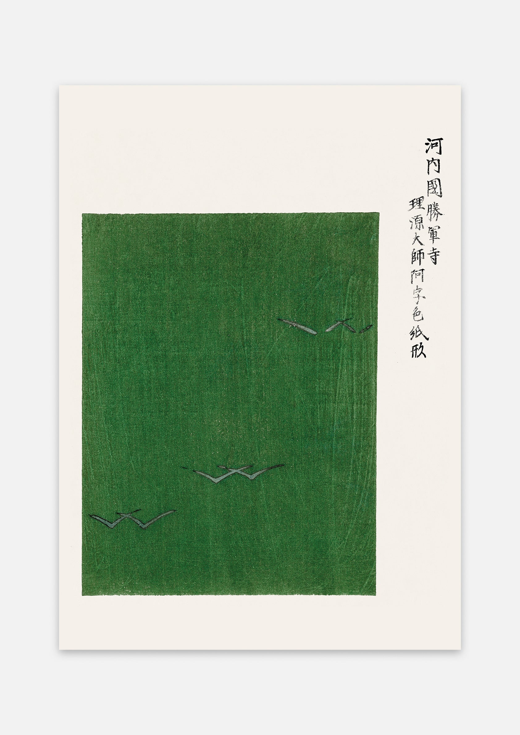 Taguchi Tomoki - Yatsuo No Tsubaki Green