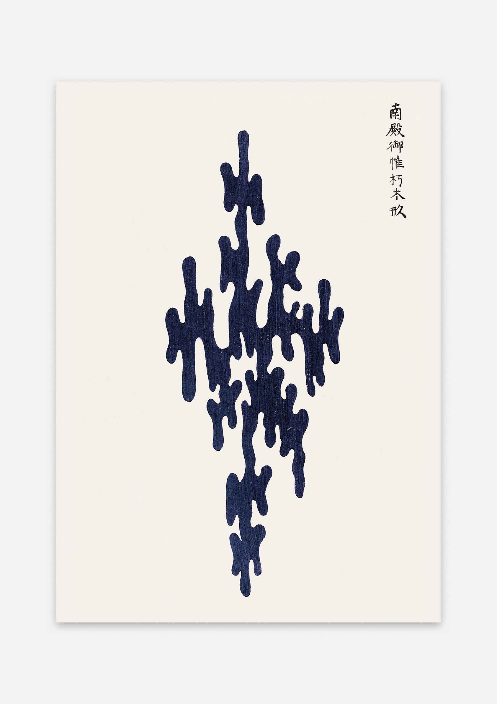Taguchi Tomoki - Yatsuo No Tsubaki No2