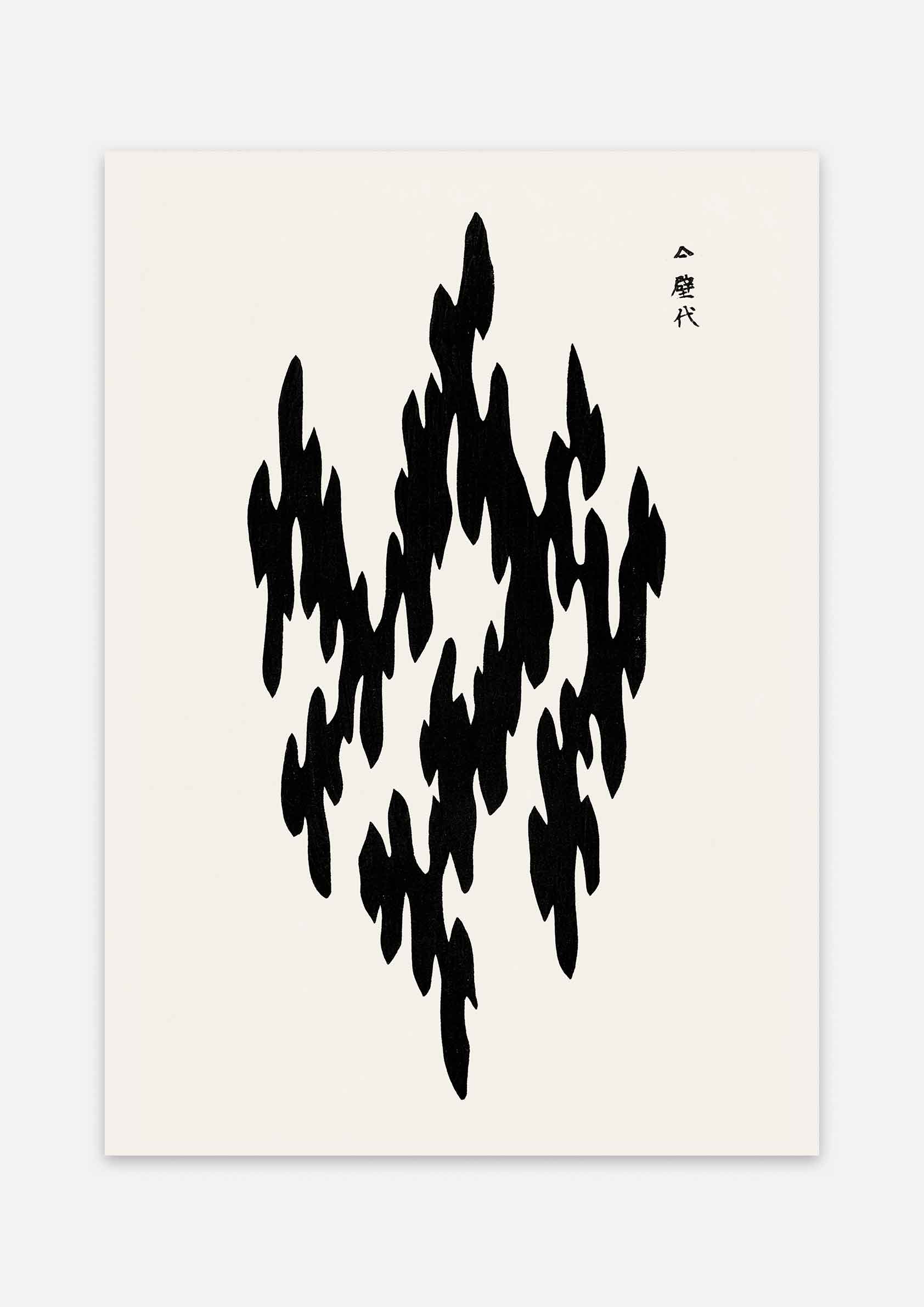 Taguchi Tomoki - Yatsuo No Tsubaki