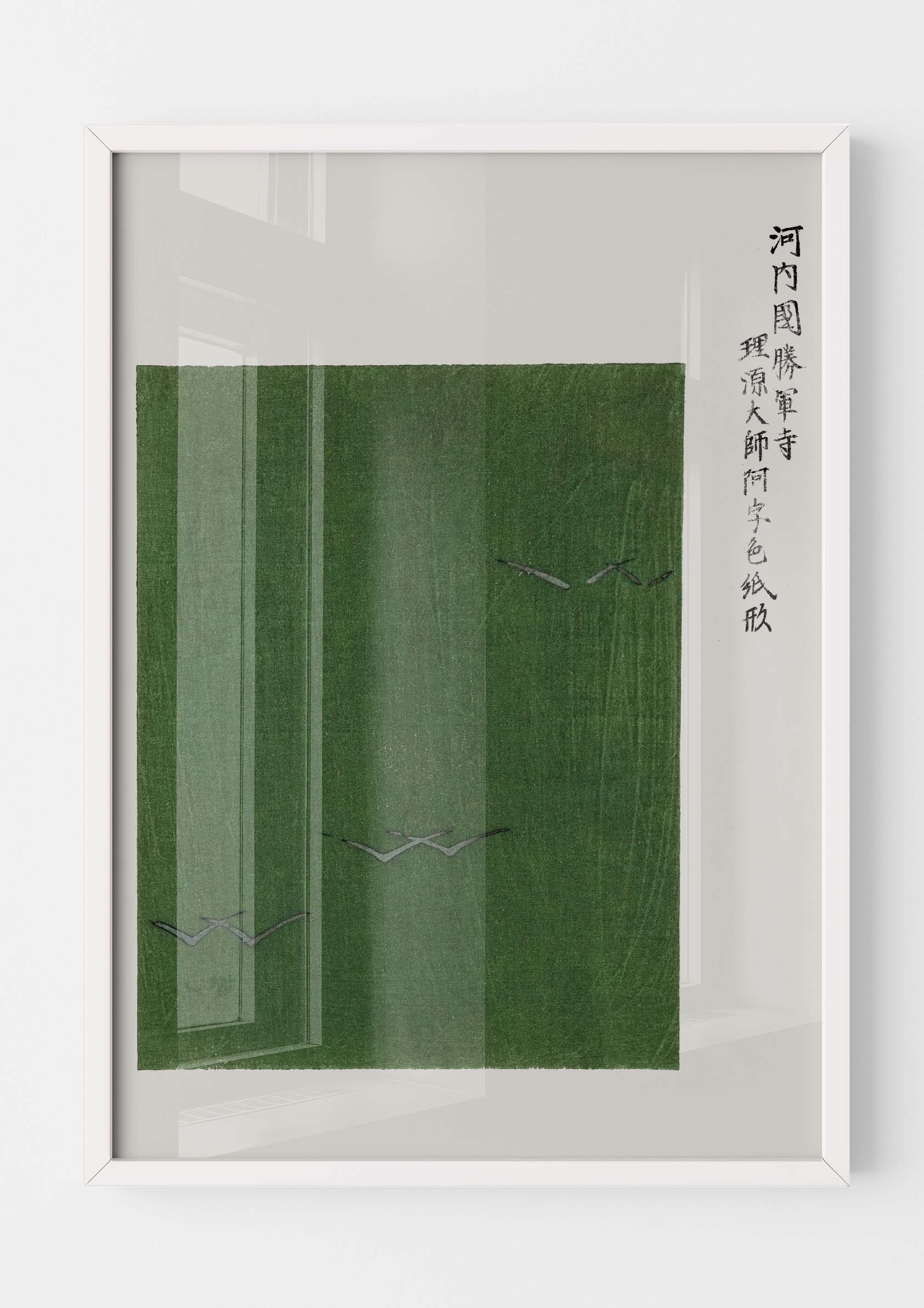Taguchi Tomoki - Yatsuo No Tsubaki Green